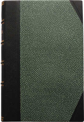 Конволют из двух исторических сочинений Г. Василича: